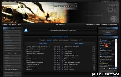 Смотреть изображение файла RIP шаблон игрового сайта Sync-Gaming для ucoz