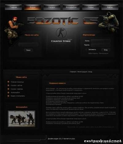 Смотреть изображение файла Counter Strike шаблон Eqzotic