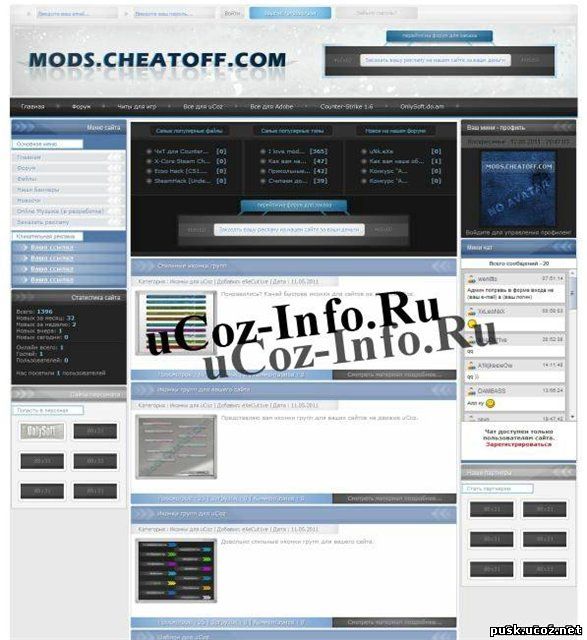 Смотреть изображение файла РИП шаблона сайта mods.cheatoff.com для ucoz