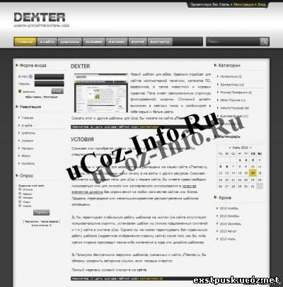 Смотреть изображение файла Dexter – серый шаблон для сайтов системы ucoz