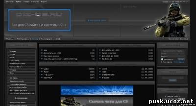 Смотреть изображение файла Рип сайта diz-cs.ru