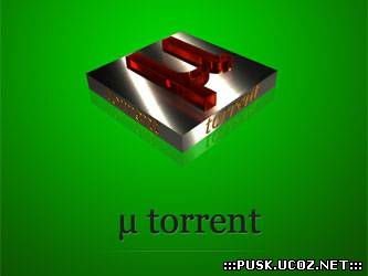 Пользователи добились права отказаться от рекламы в uTorrent