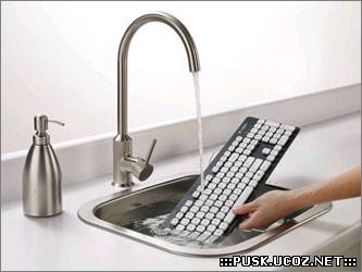 Новую клавиатуру можно мыть прямо под краном